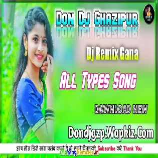 Don Dj Ghazipur