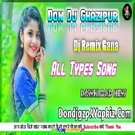 Jhareliya Dj Song - Neelkamal Singh & Shilpi Raj - New Bhojpuri Song Don Dj Ghazipur