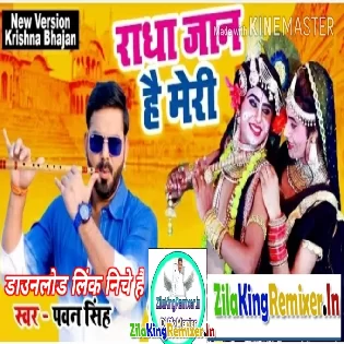 Janmashtami Dj Song