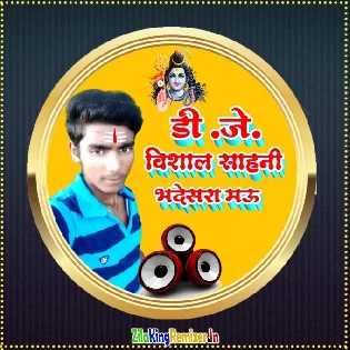 Dj Bhojpuri Remix song 