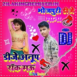 Maza Mari Feri Lela Karwatiya Ho Samar Singh Grada Dance Mix Dj Anup Rock Mau