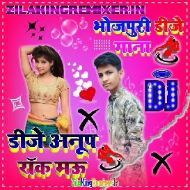 Lover Se Mile Mau Jaila Balawant Rajbhar Full Vibrat Dance Mix Dj Anup Rock Pipridih Mau