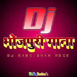 Bhojpuri Dj Remix song 