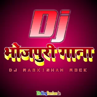 Bhojpuri Dj Remix song 