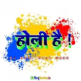 Holi Dj Remix Song