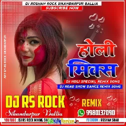 Bura Na Mano Holi × Dinesh Lal Yadav × Mix By Dj SK Jhansi × (DjVip.in) Djvip.in Dj RS Rock Sikandarpur DJVIP.IN djvip.in