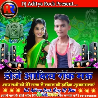 Dj Bhojpuri Remix song 