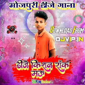 Chali Piya gate gate Keshari lal Yadaw Bol Bom Song DJ Kishan Rock pipridih Mau 