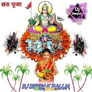 Chhath Puja Dj Mix 