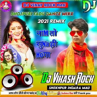 Dj Vikash Rock