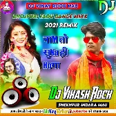 Dj Vikash Rock