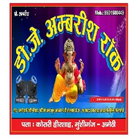 Ae Raja Ji Baja Baji  Ki Na  Bhaji Dj_Ambreesh_Rock_Munshiganj