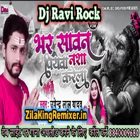 Bhar Sawan Piyawa Nasha Karela Upendar Lal Yadav Bol Bam Song 2021 Dj Ravi Rock