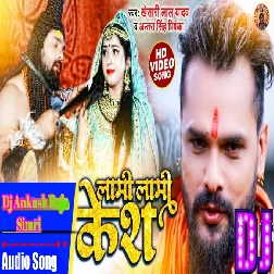 Lami Lami Kesh [Khesari Lal] [Had Electro Vibrate Dance Mix] Dj Ankush Raja Simri