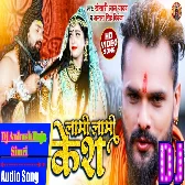 Lami Lami Kesh [Khesari Lal] [Had Electro Vibrate Dance Mix] Dj Ankush Raja Simri