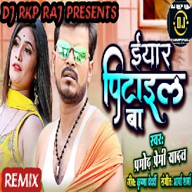 Yaar Pitail Ba dj rkp raj