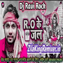 Ro Ke Jal Neelkamal Singh New Bol Bom Song 2021 Dj Ravi Rock