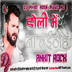 Doli Me Na Baethihe Khesari Lal Yadav Dj Ankit Rock