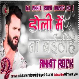 Doli Me Na Baethihe Khesari Lal Yadav Dj Ankit Rock