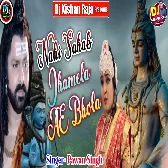 Nahi Sahab Jhamela Ae Bhola (Pawam Singh)_ Dj Kishan Raja