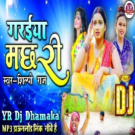 Garaiya Machhari-Shilpi Raj-Dance Remix-Dj YR Production