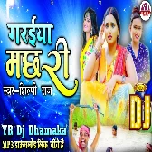 Garaiya Machhari-Shilpi Raj-Dance Remix-Dj YR Production