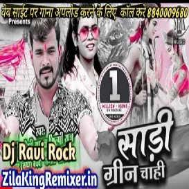 Saari Green Chahi Bol Bom Song Pramod Premi Yadav Dj Remix song Dj Ravi Rock