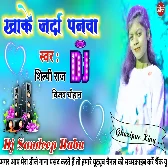  जर्दा पानावा Vijay Chauhan  Khake Jarda Panwa Shilpi Raj  2021 Bhojpuri Song Dj Sandeep Babu