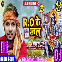 RO Ke Jal-Neelkamal Singh[Hard Vibrate dance Mix] Dj Ankush Raja Simri