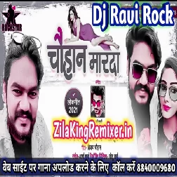  मारदा Chauhan Marda Vijay Chauhan Song New Bhojpuri song 2021 Dj Ravi Rock