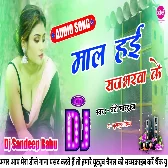 Rajbhar 2021 Song Maal Hai Rajbharwa Ke Ghanti Bhardwaj Kukum Divya Rajbhar Wala Gana Dj Sandeep Babu