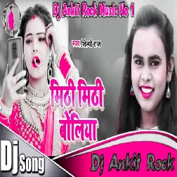 Mithi Mithi Boliya Shilpi Raj Dj Song Dj Ankit Rock