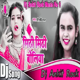 Mithi Mithi Boliya Shilpi Raj Dj Song Dj Ankit Rock