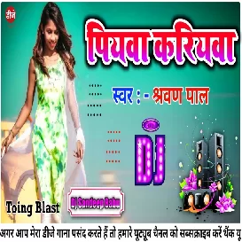 Dj Raj Kamal Basti Piyawa Kariyawa 2021 Compition Mix Sarvan Pal Dj Sandeep Babu