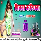 Dj Raj Kamal Basti Piyawa Kariyawa 2021 Compition Mix Sarvan Pal Dj Sandeep Babu