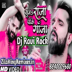 Suna Raja Pike Ganja New Bolbam Song 2021 Khasari Lal Yadav New Dj song DJ Ravi Rock