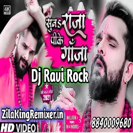 Suna Raja Pike Ganja New Bolbam Song 2021 Khasari Lal Yadav New Dj song DJ Ravi Rock