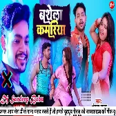 Dj Ac Raja बथेला कमरिया Ankush Raja Shilpi Raj Bathela Kamariya Bhojpuri Hit Song 2021 Dj Sandeep Babu