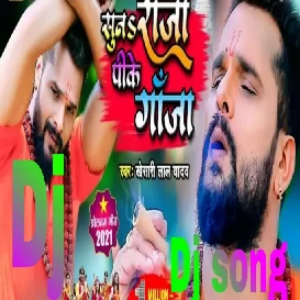 Suna Raja Pike Ganja Tu Gadiya Jan Chalawa Ho(BhojpuriKh[esari_La[rajan dj ratsar nwe 2021 song dj