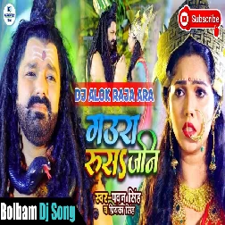 Ae Gaura Ho Apana Baurahawa Se Rusa Jani(Pawan Singh,Priyanka Singh)Bolbam Dj Song 2021-Dj Alok Raja Ara