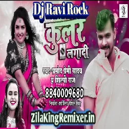 Cooler Lagadi  Pramod Premi Yadav Shilpi Raj New Bhojpuri song 2021 Dj Ravi Rock