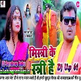 Mistri Ke Ham Estri Hai 2021 Bolbam New Gana Pramod Premi Shilpi Raj Dj Sandeep Babu