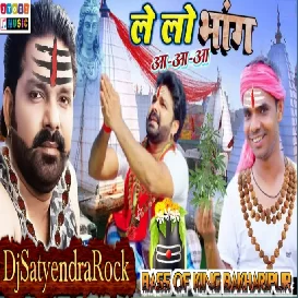 Le Lo Bhang( Pudina 2) Bol Bum Dj Satyendra Rock 2021