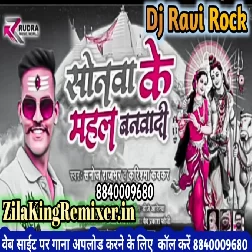  के महल बनवादी  Sanoj Rajbhar Karishma Kakkar Sonwa Kemahal Banwada Dj Song Dj Ravi Rock