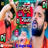 Suna Raja Pike Ganja - Dj Bolbam Song - Vibration JBL Bass Dance Mixxx - Khesari Lal Yadav - DJ Angad Raja