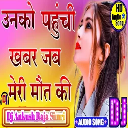 Unko Pahuchi Khabar Jab Meri Maut Ki Sonu Nigam [Heart Touching Sad Love Dj Song] Dj Ankush Raja Simri