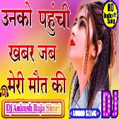 Unko Pahuchi Khabar Jab Meri Maut Ki Sonu Nigam [Heart Touching Sad Love Dj Song] Dj Ankush Raja Simri