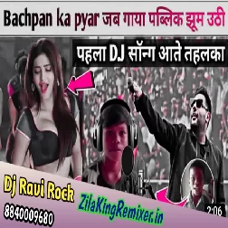 Jane Meri Janeman Bachpan Ka Pyar Mera Bhul Nahi Jana Re Dj Song Badshah Dj Ravi Rock