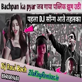 Jane Meri Janeman Bachpan Ka Pyar Mera Bhul Nahi Jana Re Dj Song Badshah Dj Ravi Rock