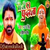 Pi Li Pudina Bol Bum ( Pawan Singh ) Dj Satyendra Rock Bakharipur 2021